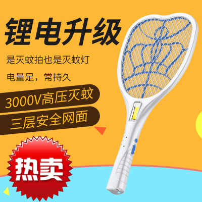 家用充电式电蚊拍锂电池快充强力苍蝇拍功能LED灯安全电池