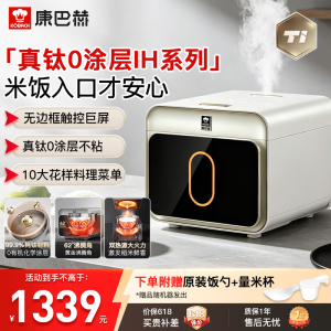 康巴赫超硬钛内胆电饭煲0涂层IH电磁加热智能电饭锅多功能家用大容量不粘锅大火力Ultra版 白金色 4L