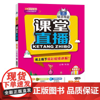 1+1轻巧夺冠课堂直播:三年级下册 数学人教版 同步视频讲解 2024年春适用