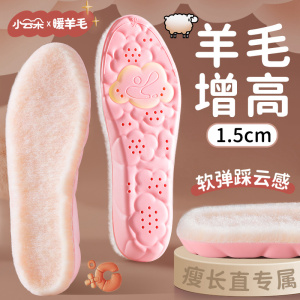 浪莎女生专用羊毛内增高垫保暖棉鞋垫加绒加厚隐形不累脚马丁靴冬季