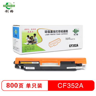 创格(CHUANG GE)CF352A黄色粉盒 适用HP MFP M176N/M177fw