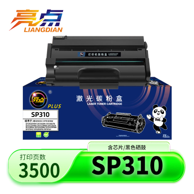 亮点硒鼓SP310 支
