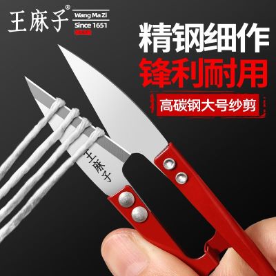 王麻子剪子正品家用剪线头裁缝专用工厂批发十字绣小剪刀弹簧纱剪