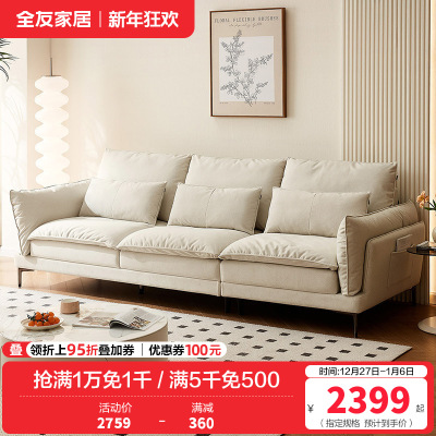 全友家居现代简约客厅小户型三人位直排一字型猫抓布艺沙发