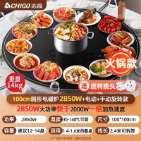 志高饭菜保温板家用热菜圆形餐桌旋转盘多功能火锅暖菜板加热神器[100cm/3000W电磁炉火锅]电动双向旋转/童锁