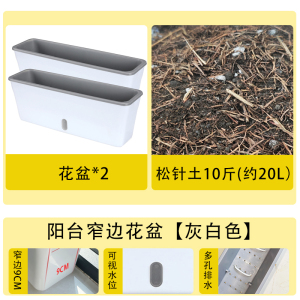 [补贴10%]长方形窄花盆阳台种菜盆长条蔬菜种植专用箱窗台草莓花槽懒人神器