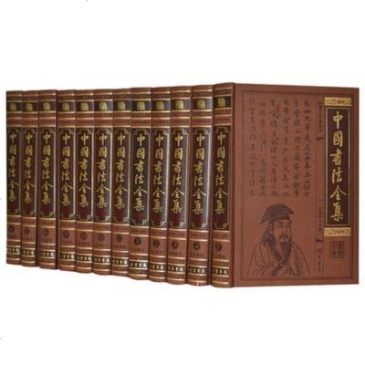 中国书法全集9787512014664书法笔法篆隶行草楷书法大全集/书法鉴赏大典精装16开12册
