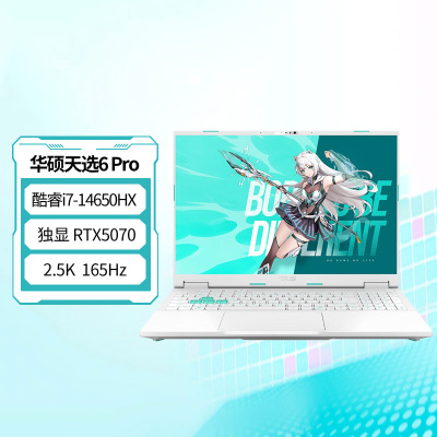 华硕天选6 Pro 酷睿版 16英寸游戏本 笔记本电脑(i7-14650HX 16G 1T RTX5070 2.5K)青