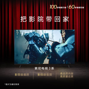 索尼(SONY) K-43S30 新品3系 43英寸 4K HDR 全面屏 图像处理芯片X1 高画质智能平板电视机