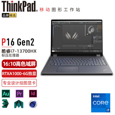 联想笔记本电脑ThinkPad P16 (05CD) 英特尔酷睿i7 16英寸高性能轻薄设计师工作站 定制i7-13700HX 32G 1TB RTXA1000 6G 2.5K超清