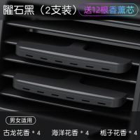 [补贴10%]车载香水汽车用隐形香薰香氛车内用品固体香膏持久淡香出风口摆件