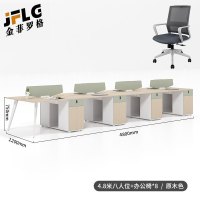 苏宁 金菲罗格 办公家具办公原木色办公室工作办公桌 480*120cm八人位带椅