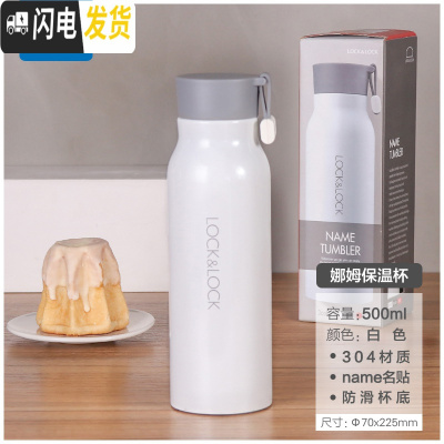 三维工匠保温杯女士便携不锈钢水杯大容量学生杯子男刻字简约茶杯 白色500