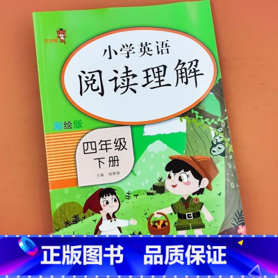 四年级下册英语阅读理解 [正版]四年级下册英语阅读理解同步练习册课课练组合专项训练课堂作业本补充习题全新每日一练听力通用