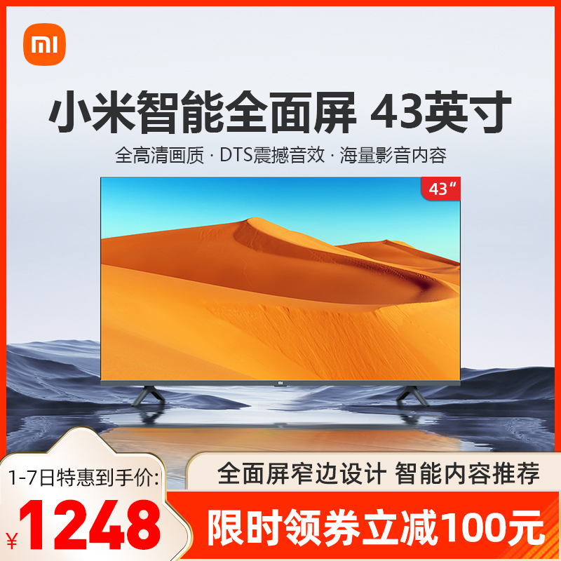 全面屏电视e43k 43英寸全高清 人工智能 网络液晶平板电视机 l43m5-ek