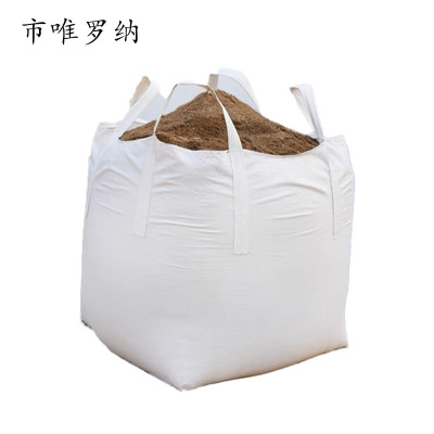 市唯罗纳吨包110*110*120cm个