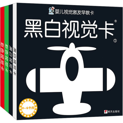 黑白视觉卡1/海润阳光