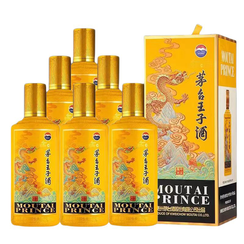 茅台白酒 2本セット 鼠年干支デザイン限定版 500ml 2020年製