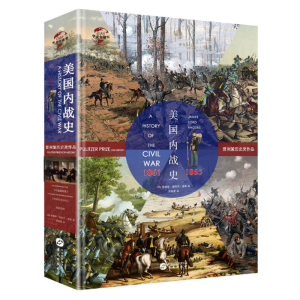醉染图书美国内战史(1861-1865)/华文全球史0169787507550962
