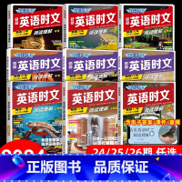 [国一❤️2本]英语时文24期+热点写作 初中通用 [正版]2024活页快捷英语时文阅读理解七八九年级上下册小升初中考2