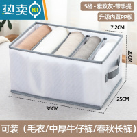 敬平衣柜衣服裤子收纳器装衣物分隔袋分格盒家用抽屉牛仔裤分层箱子收纳柜