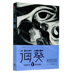 [N]海葵-9787229153809