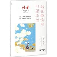 全9册 读者丛书 [正版]读者丛书 全9册 从一棵树到一片海 开往火烧云的火车 在云上写诗 山桃花与信天游 驶向群星深处