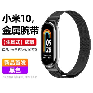 适用小米手环9表带8手表带10腕带7手腕带6夏天5三珠钢带4金属NFC版替换带3智能运动表链九代男女生不锈钢配件3264