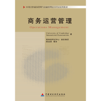 正版新书]商务运营管理UniversityofCambridgeInternationalExam