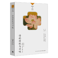 音像诗的传统与兴味余冠英