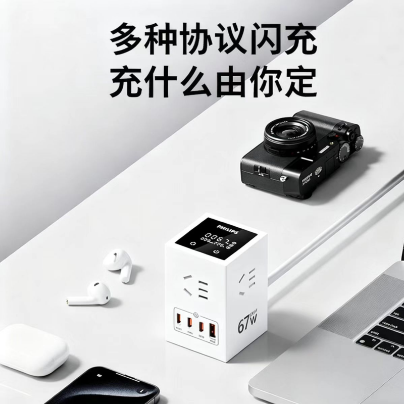 飞利浦(PHILIPS)桌面充电插座67W立式数显氮化镓USB多功能拓展多孔插排 白色