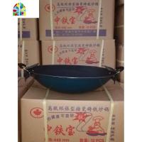 加厚双层生铁炒锅,健康绿色生铁锅无化学涂层合理,经典炒锅 FENGHOU 41cm带盖