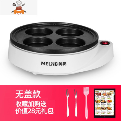 敬平煎鸡蛋汉堡机不粘平底家用煎锅模具四孔荷包蛋器网红早餐锅