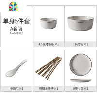 一人食餐具碗筷套装单人家用情侣碗陶瓷日式碗碟北欧ins碗盘 FENGHOU 礼盒装二人食(A套餐)
