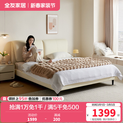 全友家居现代简约大象耳朵皮艺软包床主卧室双人大床