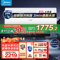 美的(Midea)储水式电热水器60升3200W大功率速热免换镁棒节能省电水电分离亲肤活水Q5SPro