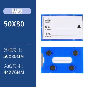 豫汉迎粘胶料签