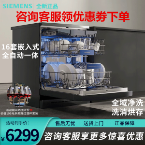 西门子SJ23HB88MC 独立式嵌入式16套全自动一体烘存蒸饭柜