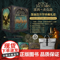 波西杰克逊系列全套10册加丰富赠品混血营15件珍藏礼盒(内含套装10册书+混血营双肩包 +混血营绝密档案+笔记本等)儿童