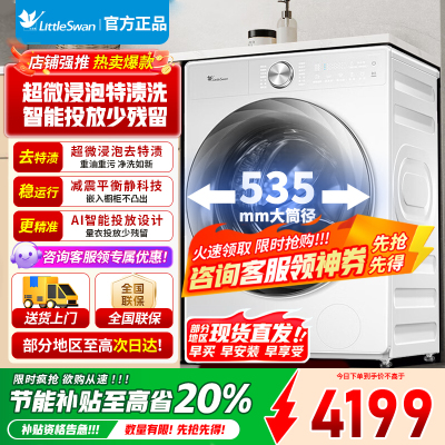 [官方正品]小天鹅滚筒洗衣机全自动家用小乌梅2.0奶油白超薄全嵌水魔方 TG100S83PROW