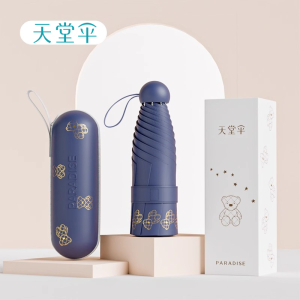 天堂 防紫外线阳伞五折魔熊黑胶防晒礼盒胶囊伞晴雨伞54cm*8骨