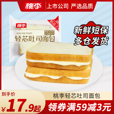 桃李面包轻芯吐司面包清新牛奶味手撕面包切片夹心蛋糕营养吐司面包面包片糕点代餐饱腹轻食