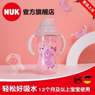300MLNUKPP翻盖吸管杯（粉色）