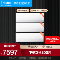 美的空调酷省电新一级1匹+1.5匹*2变频冷暖两用三室家用智能套装26KS1-1+35KS1-1*2