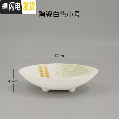 三维工匠陶瓷花盆花盘剑山插花器中式插花器皿花器禅意日式小原流花道底座 陶瓷白色三足17cm(不含剑山) 中等花盆容器