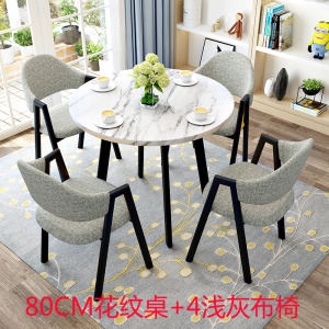绵冠MIANGUAN洽谈桌椅组合接待桌椅会客桌休息区餐桌椅休闲咖啡桌创意一桌四椅圆桌