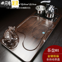 三维工匠全自动实木茶盘套装家用茶具简约茶台现代电磁炉托盘一体功夫茶海 金猪报福黑色全自动