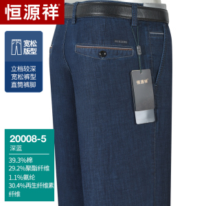 恒源祥冰丝中年牛仔裤男夏季薄款商务休闲宽松直筒中老年爸爸裤子