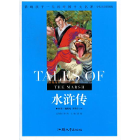 正版新书]少儿注音彩图版·影响孩子一生的中国十大名著:水浒传龚