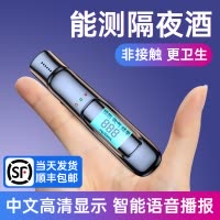 [补贴10%]酒精测试仪查测酒驾检测仪吹气式测酒仪交通酒器测量仪高精度